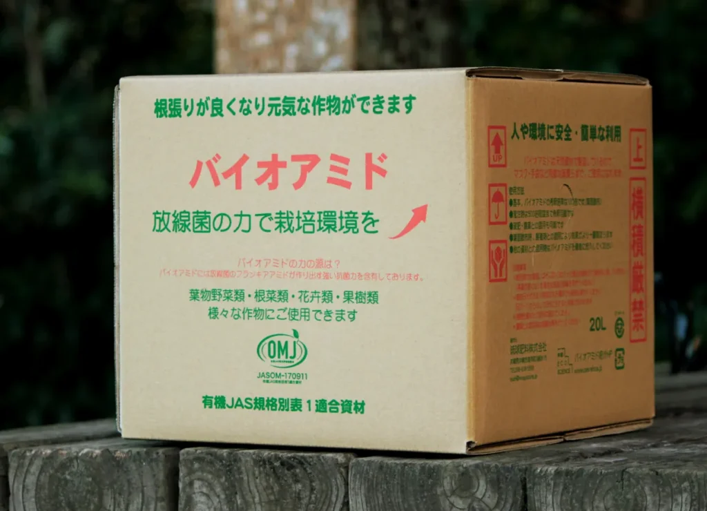 バイオアミド「放線菌の力でより良い栽培環境を」